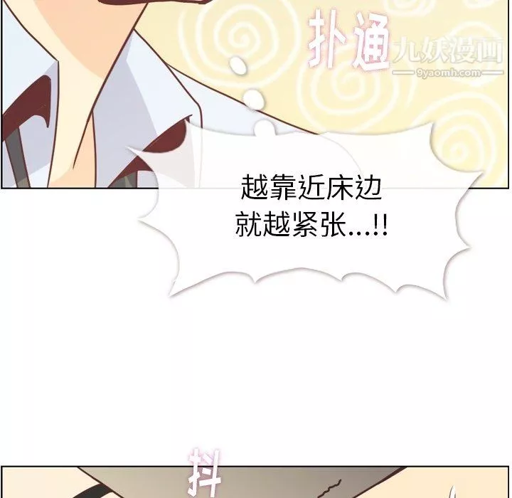郑主任为何这样-第97话 - 图片 14