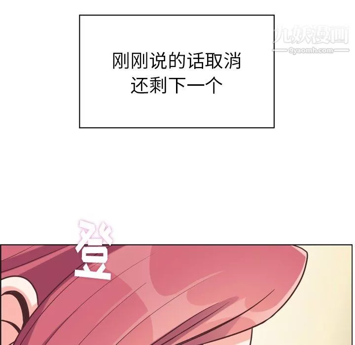 郑主任为何这样-第97话 - 图片 16
