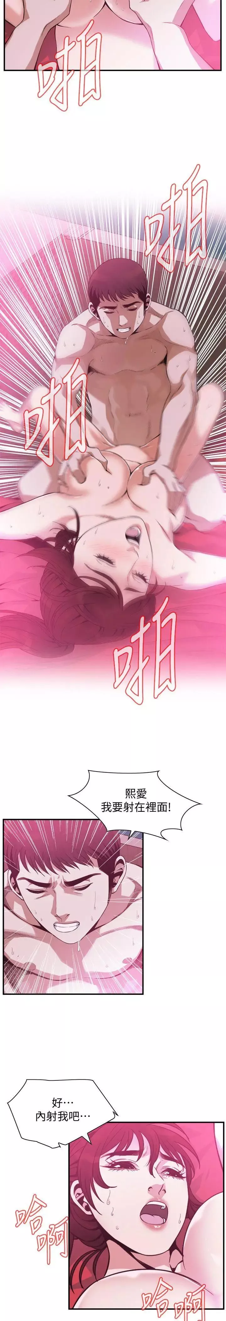偷窺第144話-<第3季>男友的敏感提問