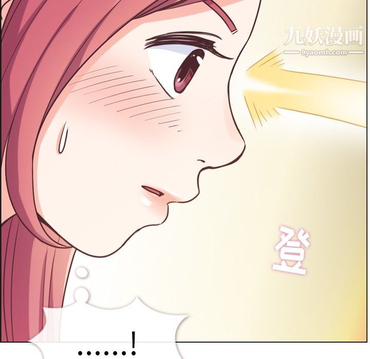 郑主任为何这样第97话