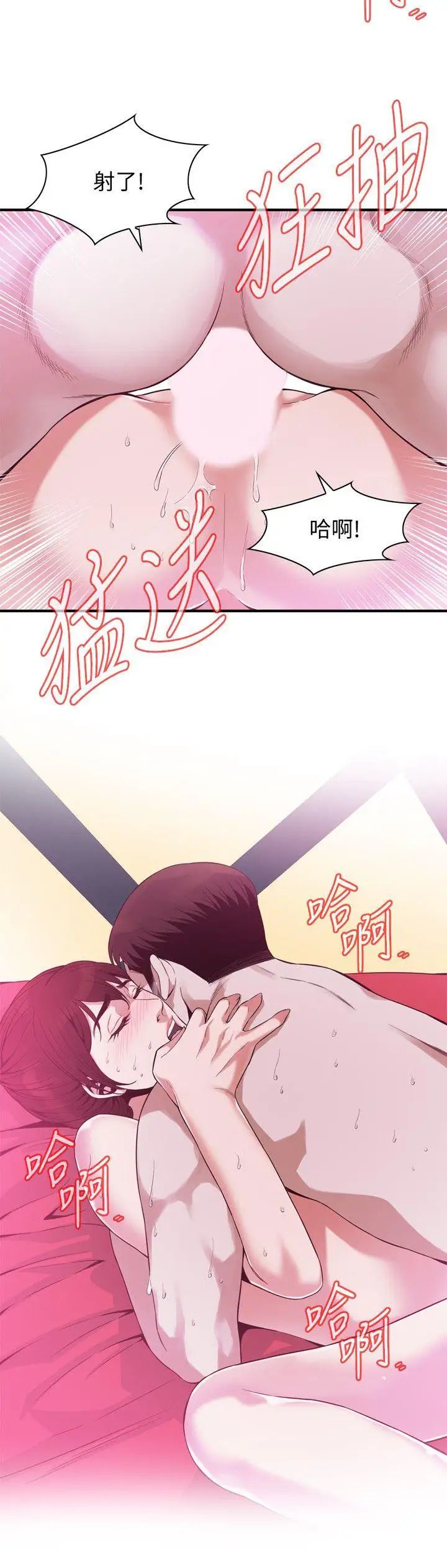 偷窺第144話-<第3季>男友的敏感提問