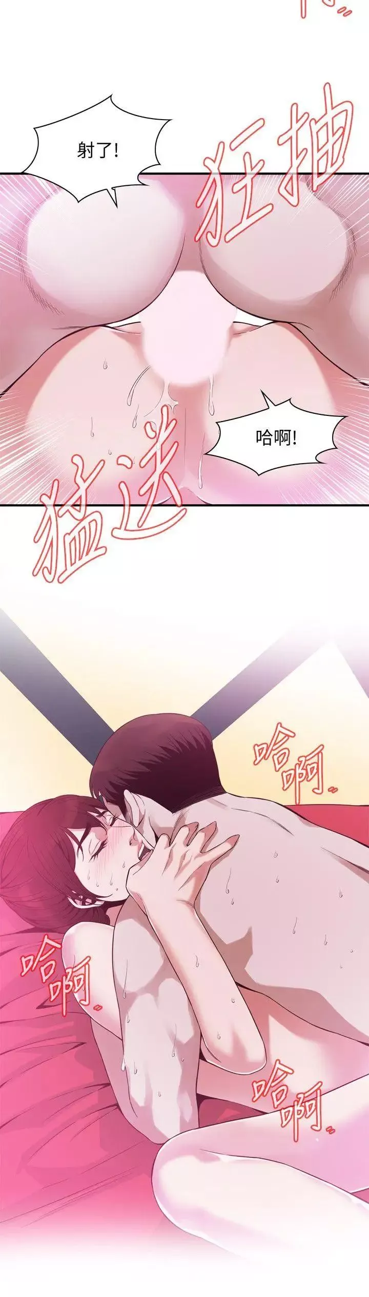 偷窥-第144话-<第3季>男友的敏感提问 - 图片 10