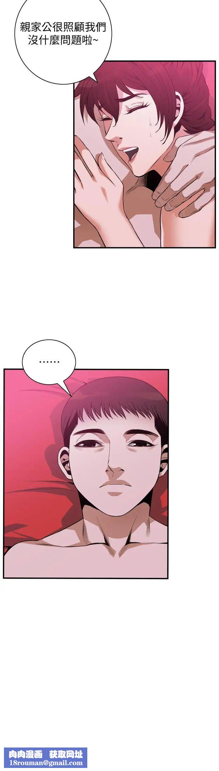 偷窥第144话-<第3季>男友的敏感提问