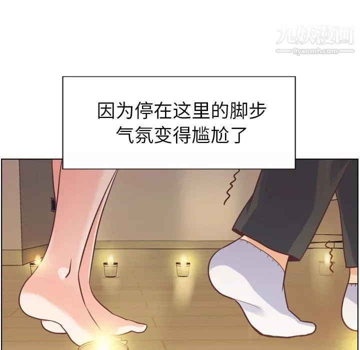 郑主任为何这样-第97话 - 图片 24