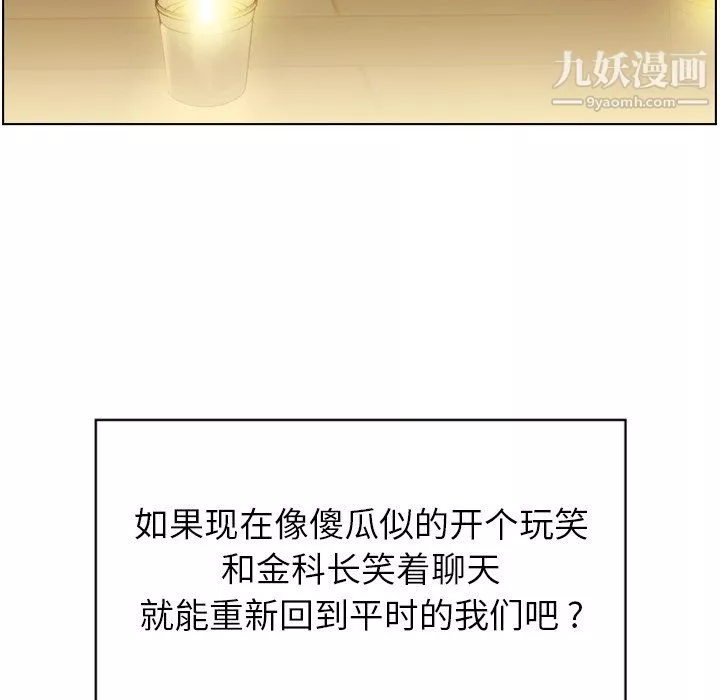 郑主任为何这样-第97话 - 图片 25