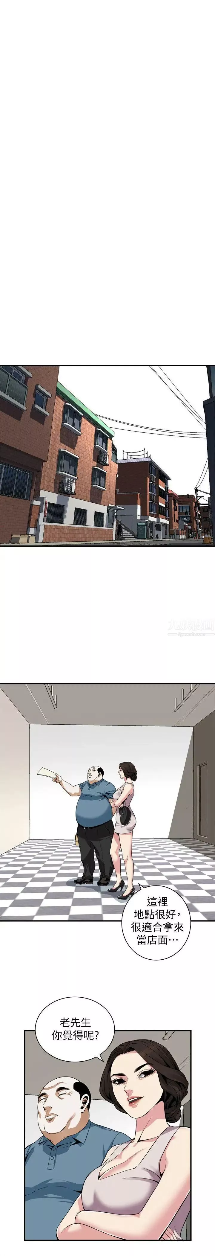 偷窥-第144话-<第3季>男友的敏感提问 - 图片 17