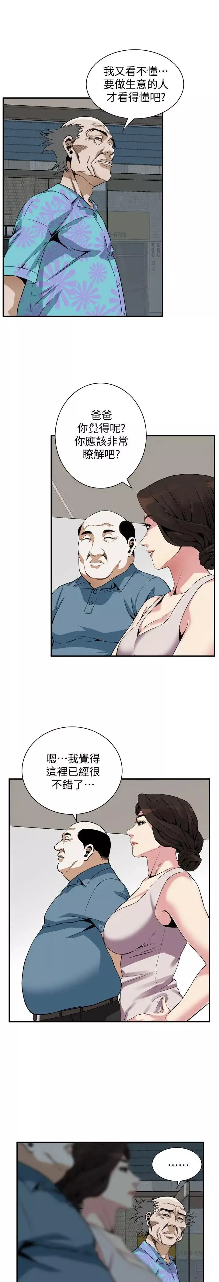 偷窥-第144话-<第3季>男友的敏感提问 - 图片 18