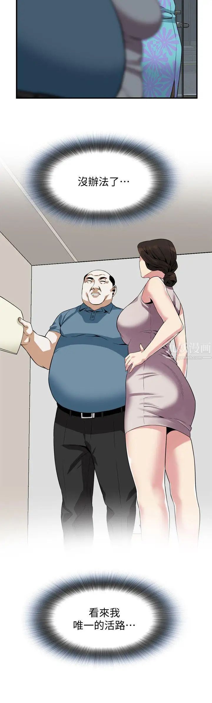 偷窥第144话-<第3季>男友的敏感提问