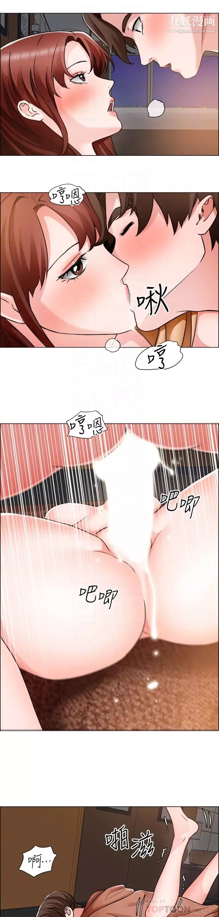 诚征粗工-第44话-射完我们再继续…! - 图片 10