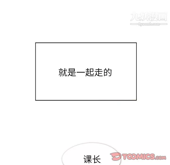 郑主任为何这样-第97话 - 图片 33