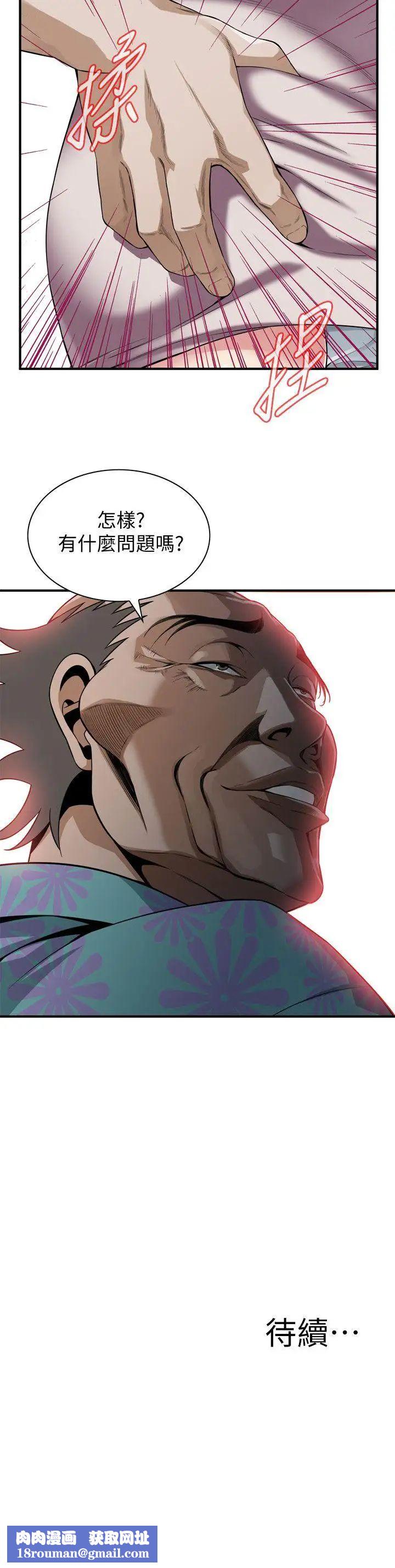 偷窥第144话-<第3季>男友的敏感提问