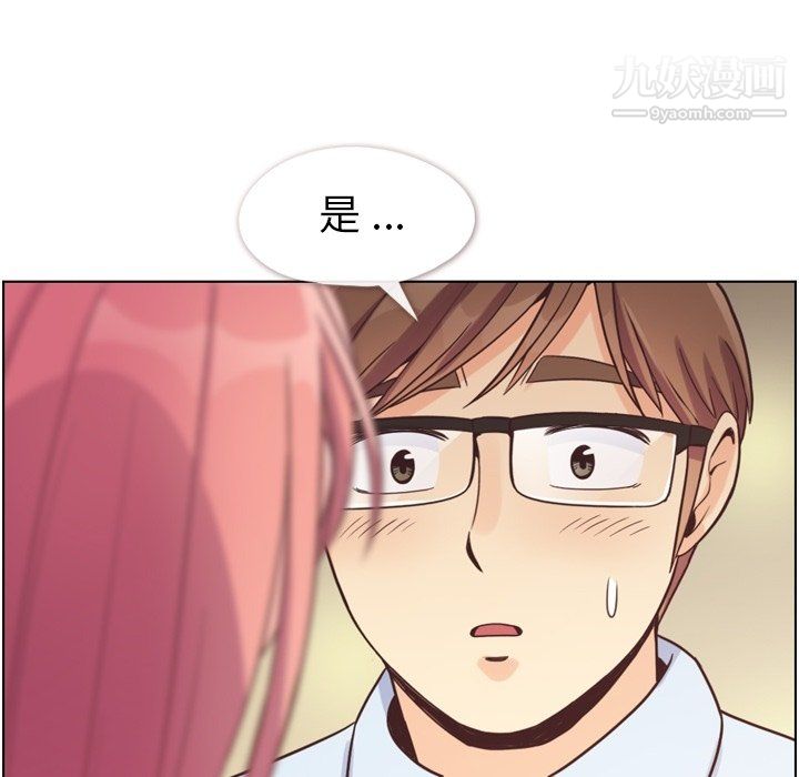 郑主任为何这样第97话