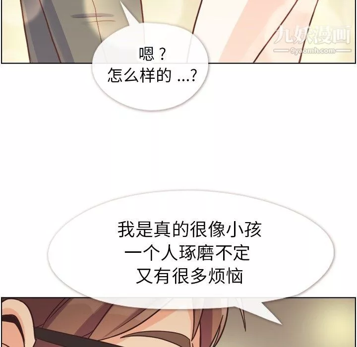 鄭主任為何這樣第97話