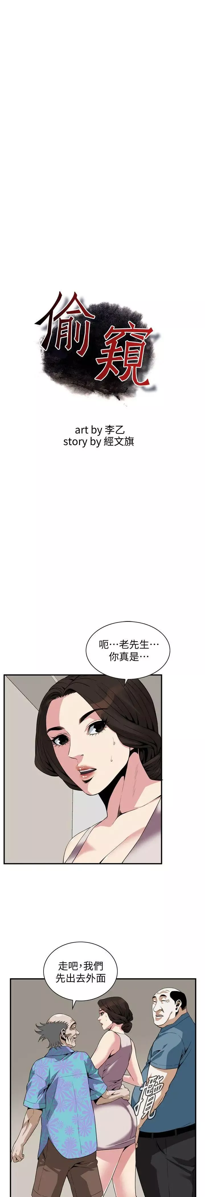 偷窥-第145话-<第3季>好久没在顶楼做了 - 图片 3