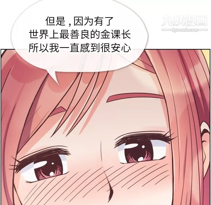 鄭主任為何這樣第97話