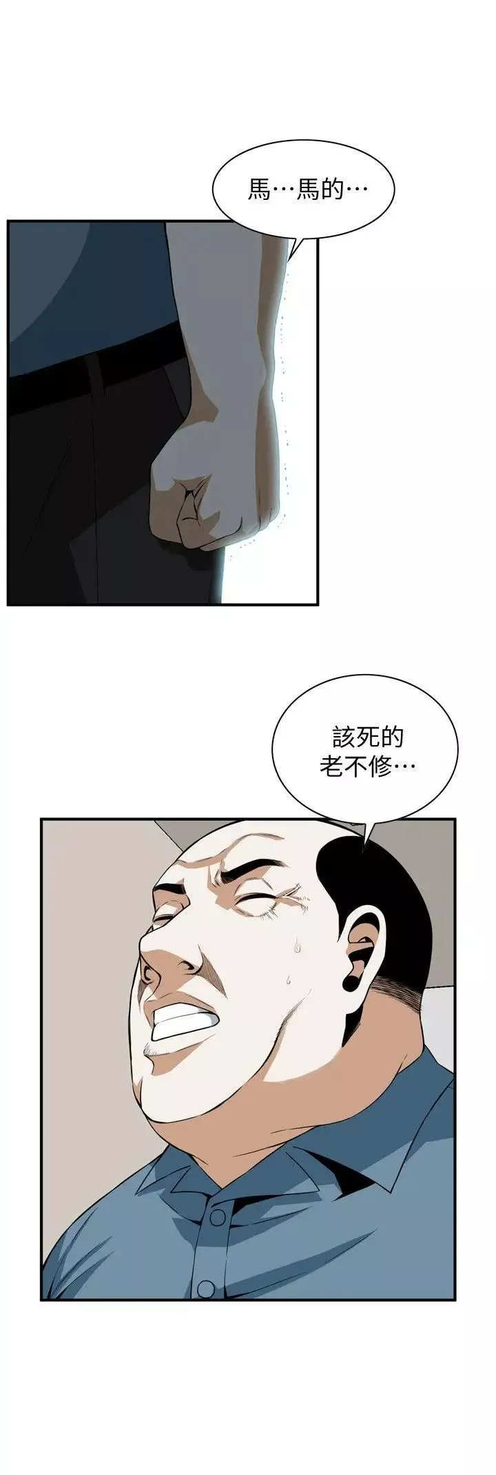 偷窥-第145话-<第3季>好久没在顶楼做了 - 图片 5