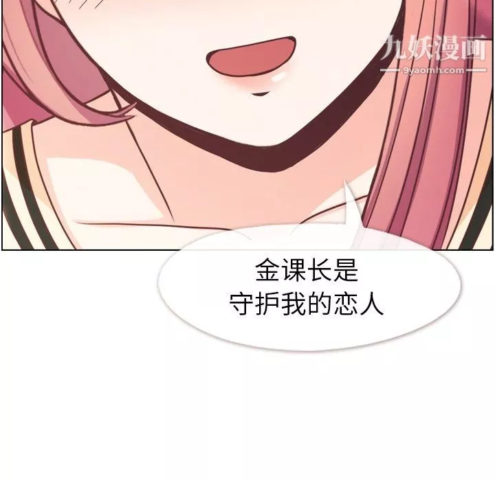 鄭主任為何這樣第97話