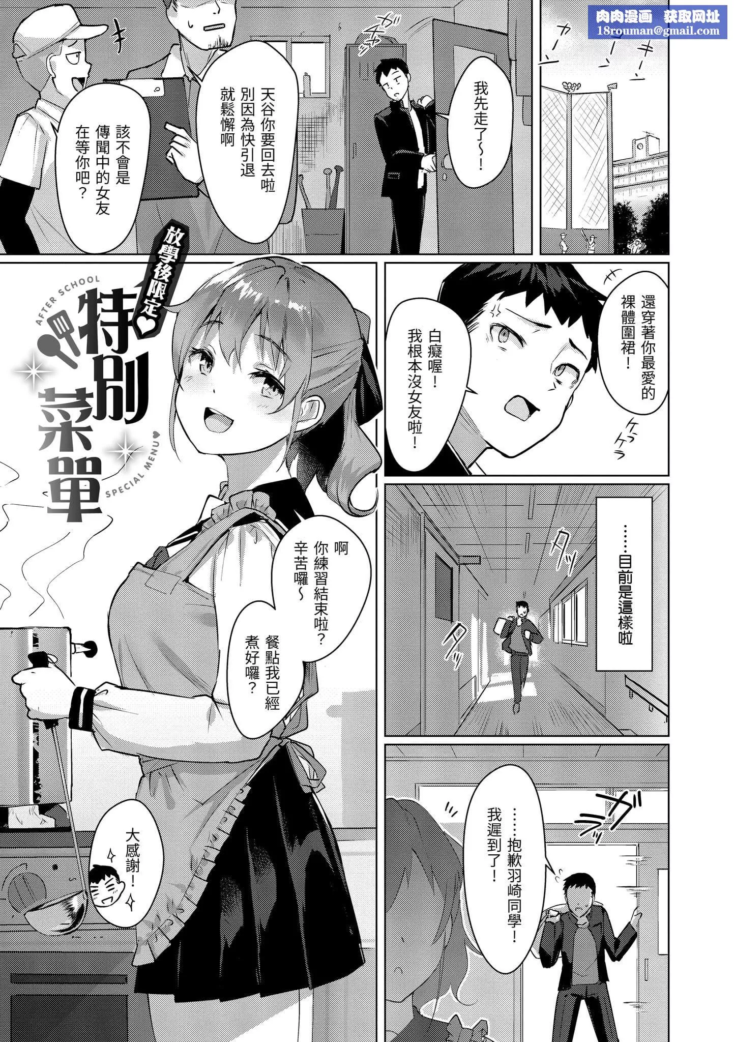 [五月貓]性なる処女たち[中國翻訳][五月貓]性なる処女たち[中國翻訳]