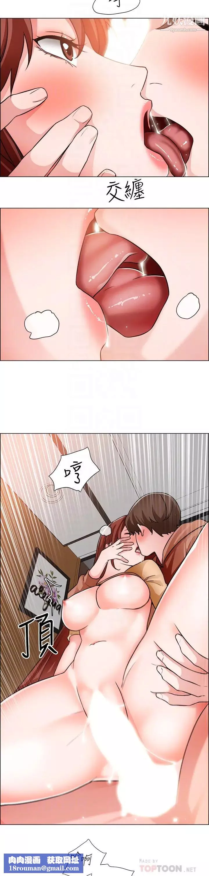 誠徵粗工第44話-射完我們再繼續…!