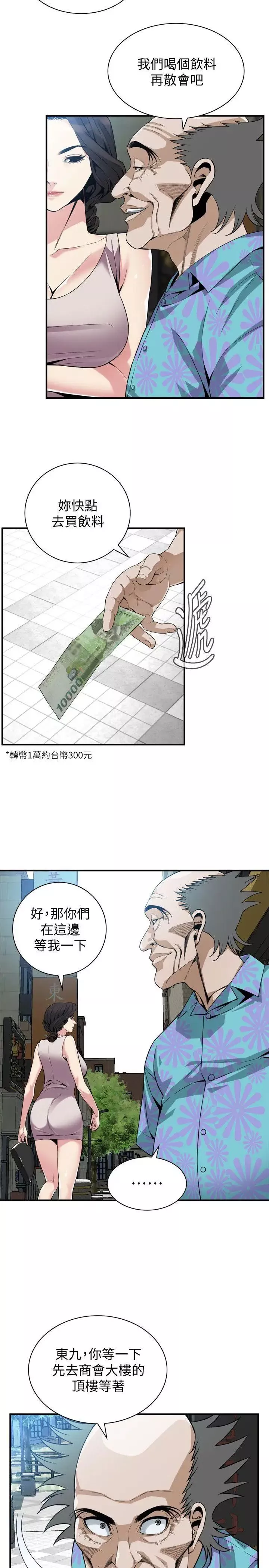 偷窥-第145话-<第3季>好久没在顶楼做了 - 图片 9