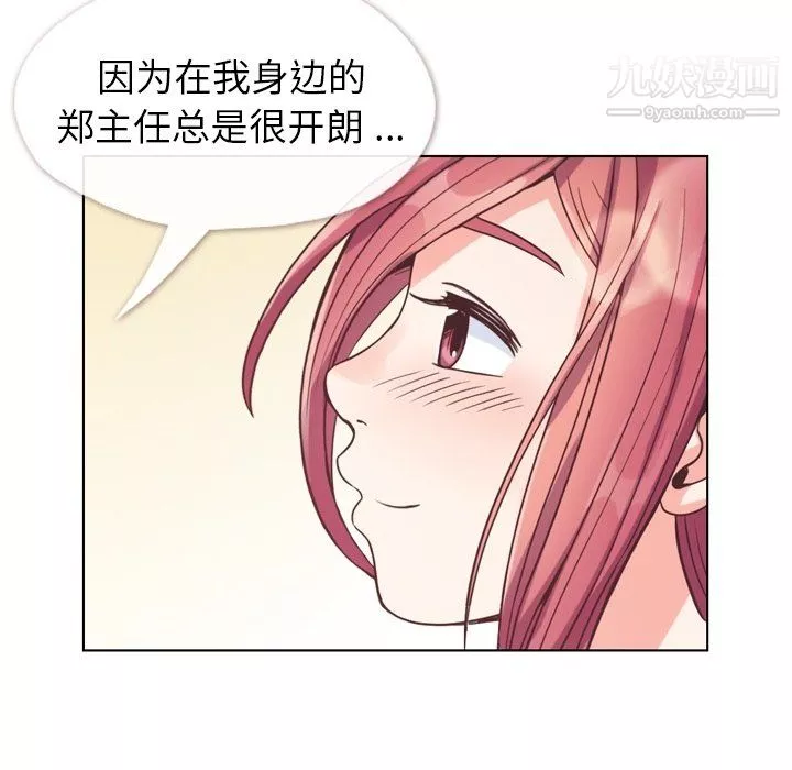 郑主任为何这样-第97话 - 图片 46