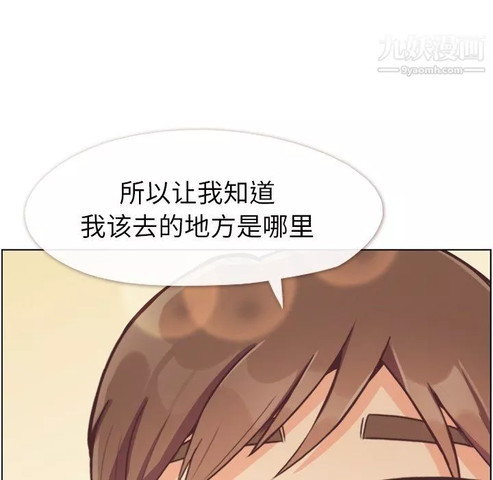 鄭主任為何這樣第97話