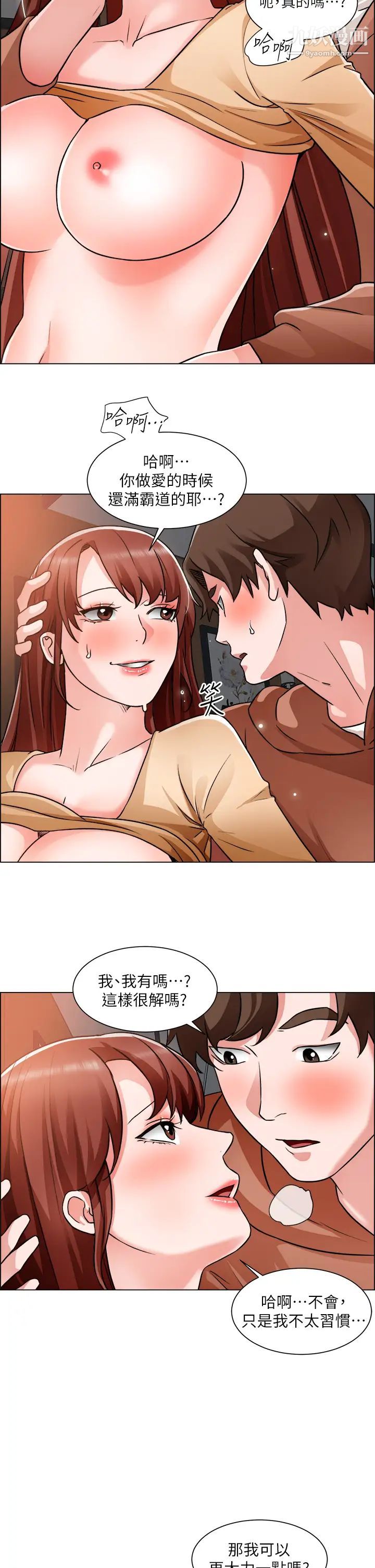 誠徵粗工第44話-射完我們再繼續…!