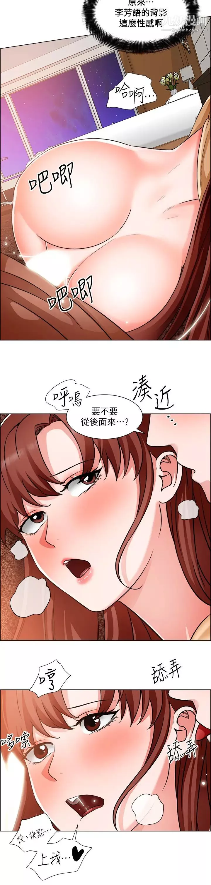 诚征粗工-第44话-射完我们再继续…! - 图片 23