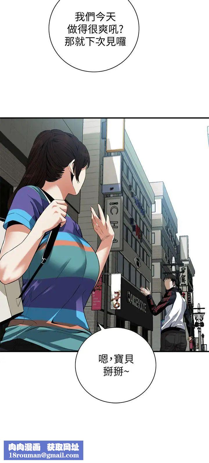 偷窺第145話-<第3季>好久沒在頂樓做了