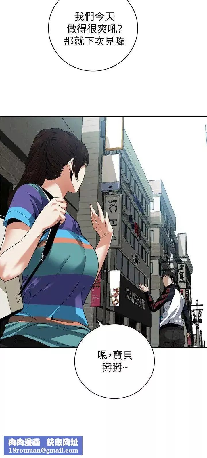 偷窺第145話-<第3季>好久沒在頂樓做了