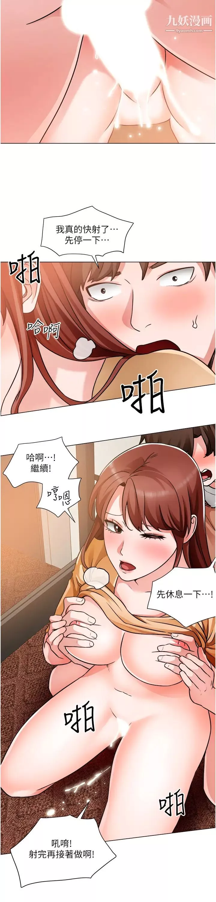 诚征粗工-第44话-射完我们再继续…! - 图片 31