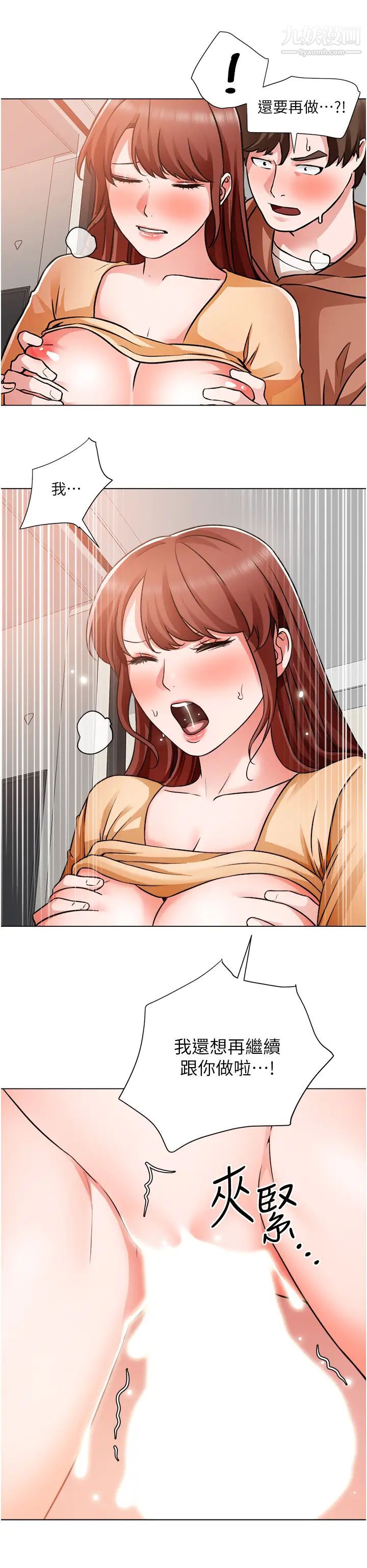 誠徵粗工第44話-射完我們再繼續…!