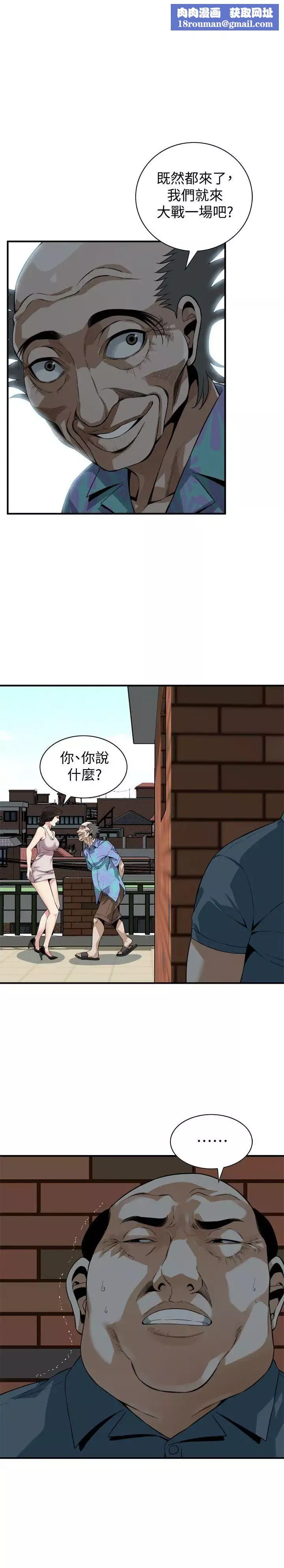 偷窺第146話-<第3季>這裡只有我們兩個