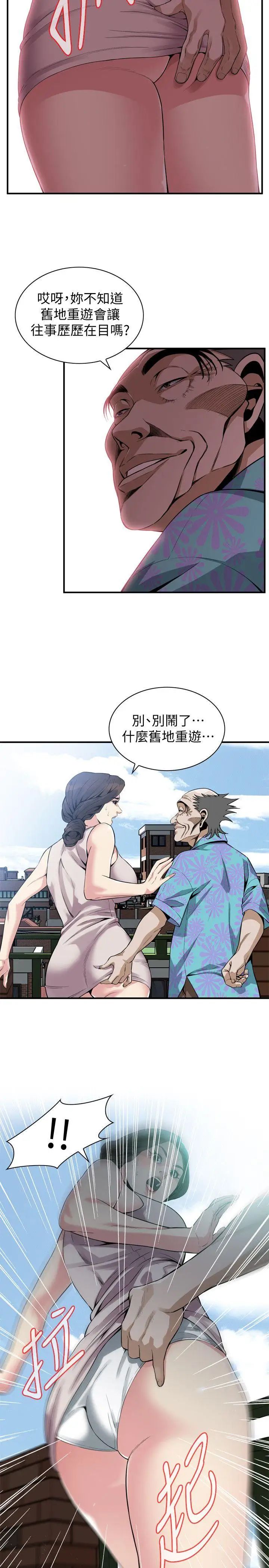 偷窥第146话-<第3季>这里只有我们两个