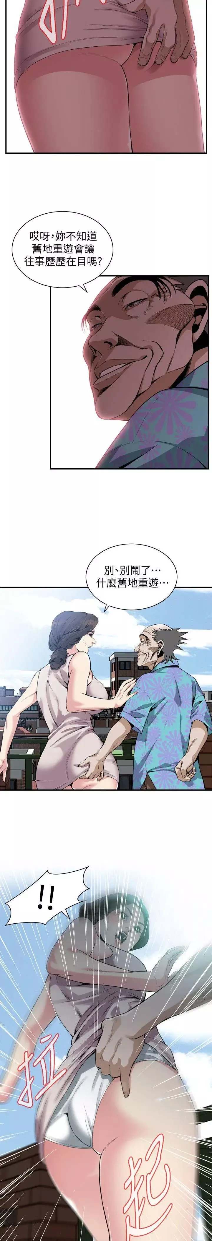 偷窥-第146话-<第3季>这里只有我们两个 - 图片 3