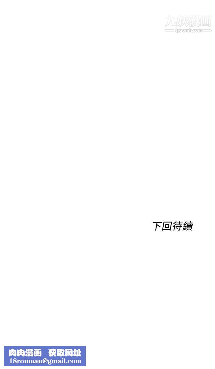 诚征粗工第44话-射完我们再继续…!