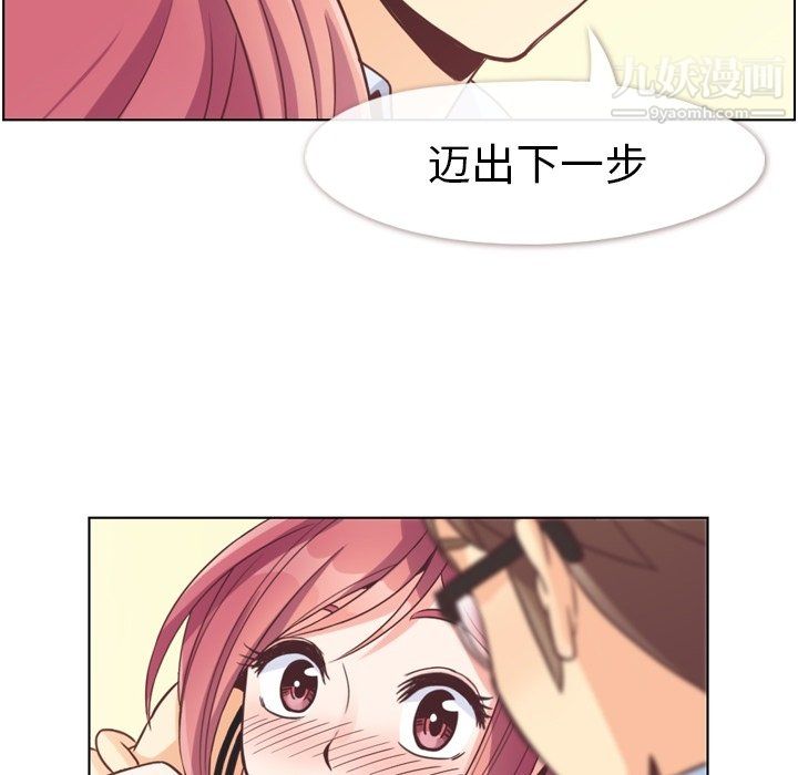 郑主任为何这样第97话