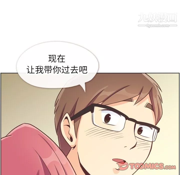 鄭主任為何這樣第97話