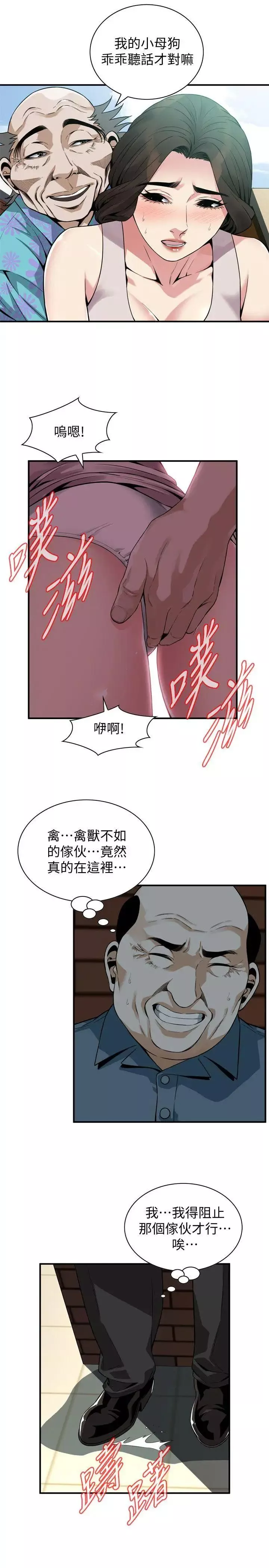 偷窥-第146话-<第3季>这里只有我们两个 - 图片 8