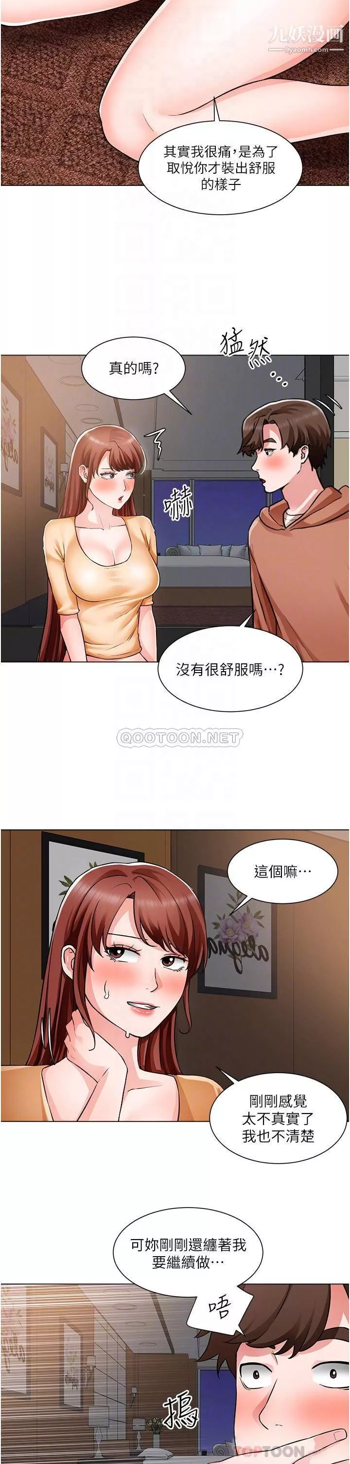 诚征粗工-第45话-今天是安全期…射给我吧! - 图片 6