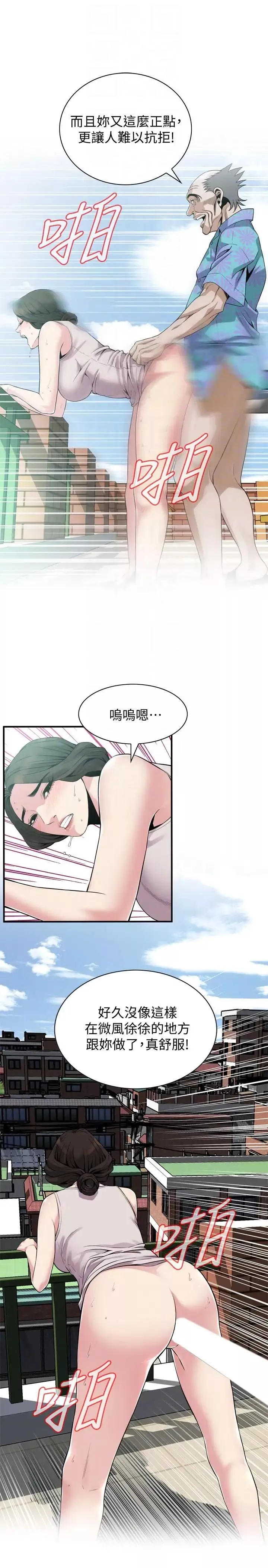 偷窺第146話-<第3季>這裡只有我們兩個