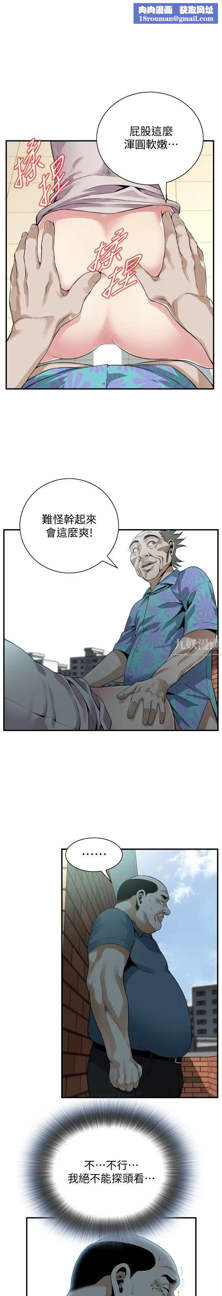 偷窺第146話-<第3季>這裡只有我們兩個