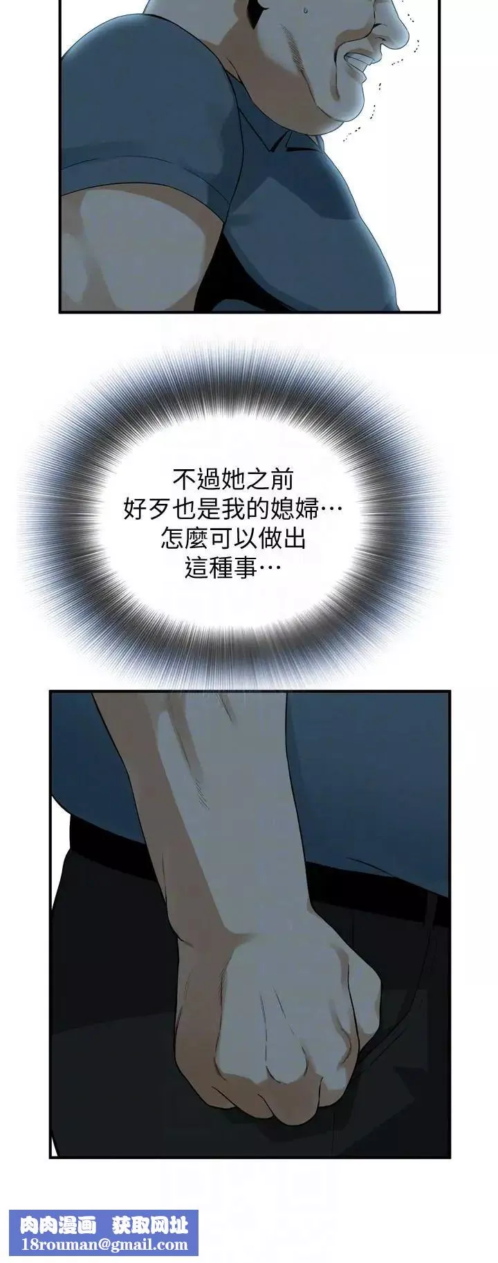 偷窺第146話-<第3季>這裡只有我們兩個