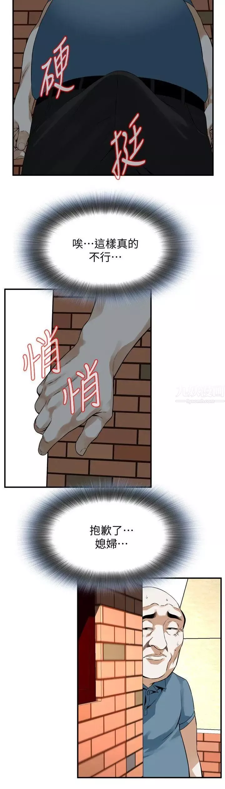 偷窺第146話-<第3季>這裡只有我們兩個