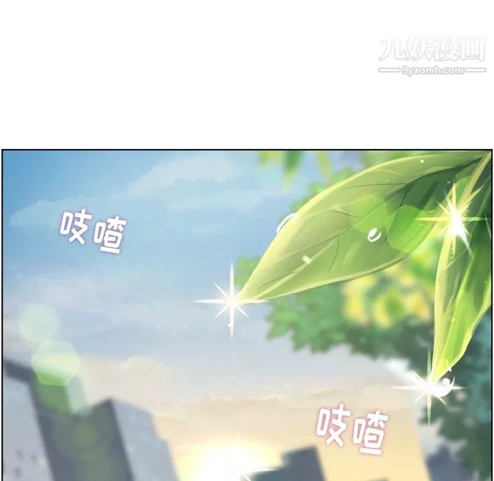 鄭主任為何這樣第97話