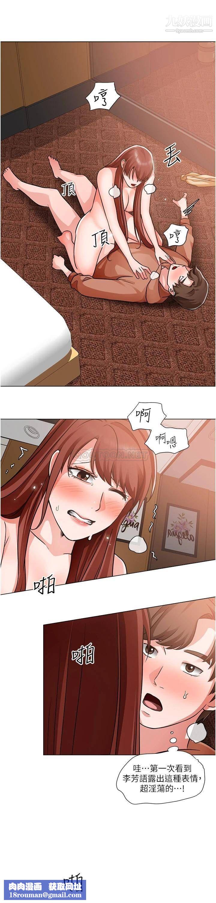 诚征粗工第45话-今天是安全期…射给我吧!