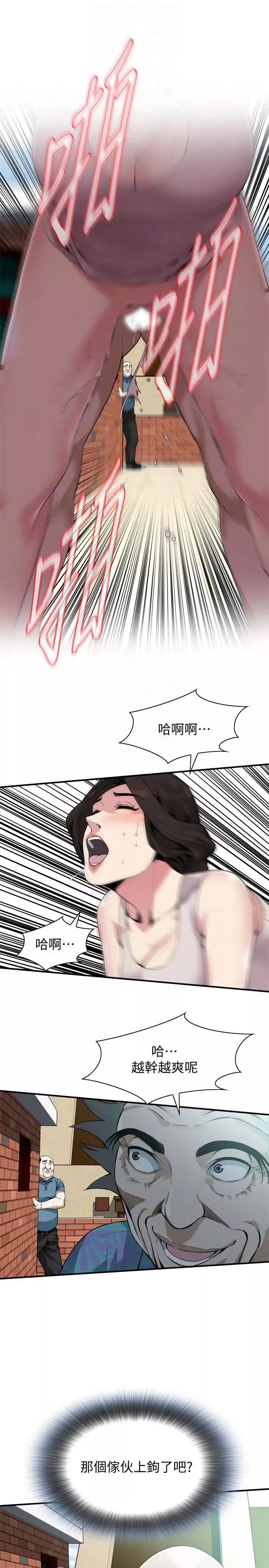 偷窥-第146话-<第3季>这里只有我们两个 - 图片 17