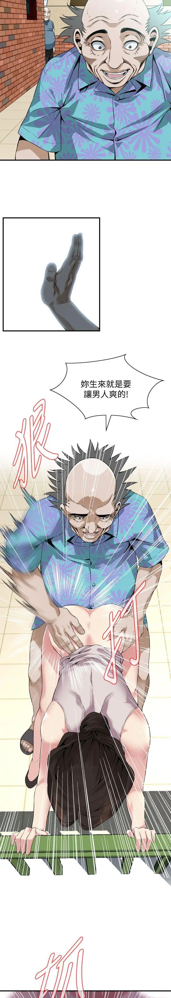 偷窺第146話-<第3季>這裡只有我們兩個