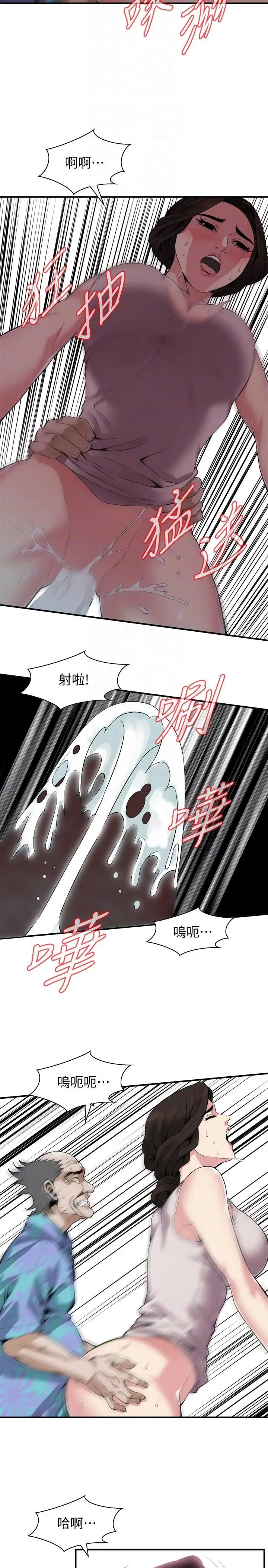 偷窥第146话-<第3季>这里只有我们两个