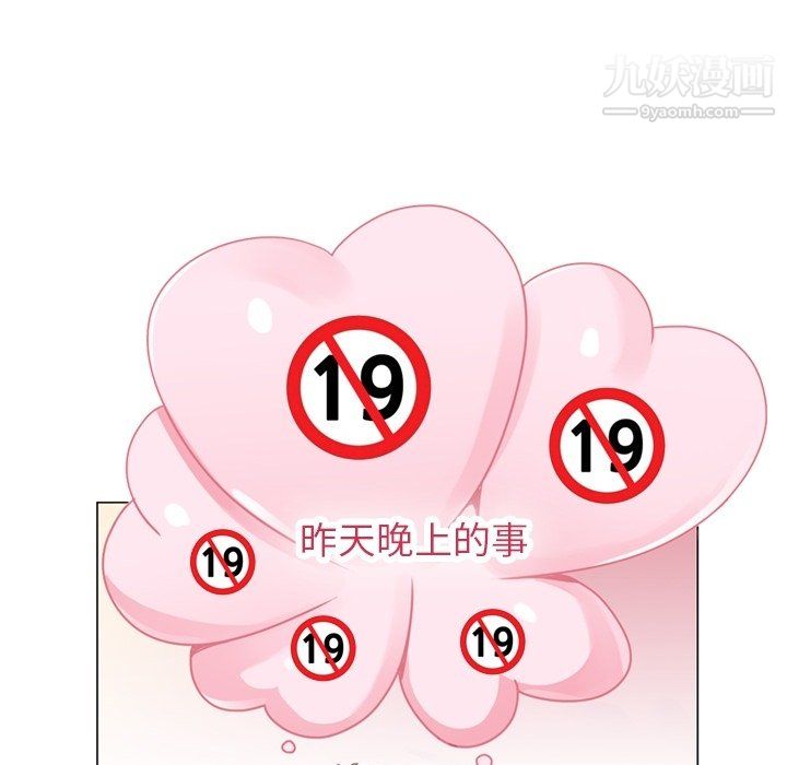 郑主任为何这样第97话